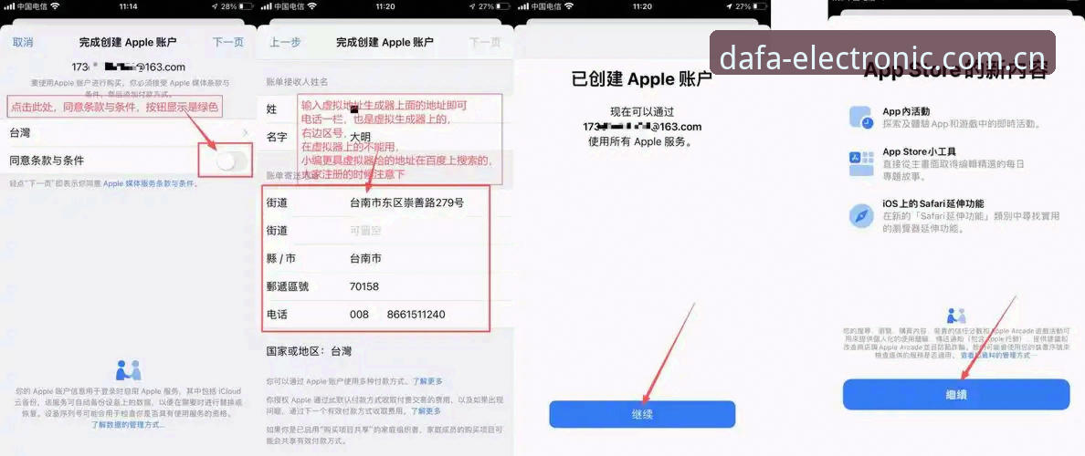 大发电子游戏使用教程：从官网入口到APP下载的完整操作指南