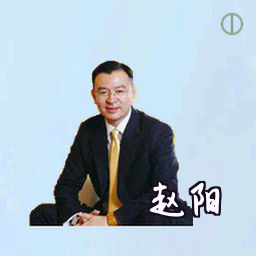 赵阳